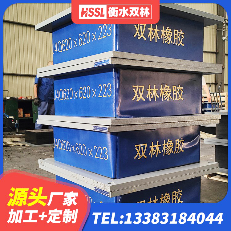 商丘LRB1500橡胶隔震支座 商丘铅芯防震支座定制生产厂家 商丘LRB橡胶隔震支座900(II型)源头工厂 商丘高阻尼比橡胶隔震支座源头工厂 - 第5张