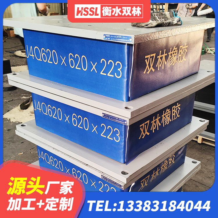 商丘LRB1500橡胶隔震支座 商丘铅芯防震支座定制生产厂家 商丘LRB橡胶隔震支座900(II型)源头工厂 商丘高阻尼比橡胶隔震支座源头工厂 - 第2张