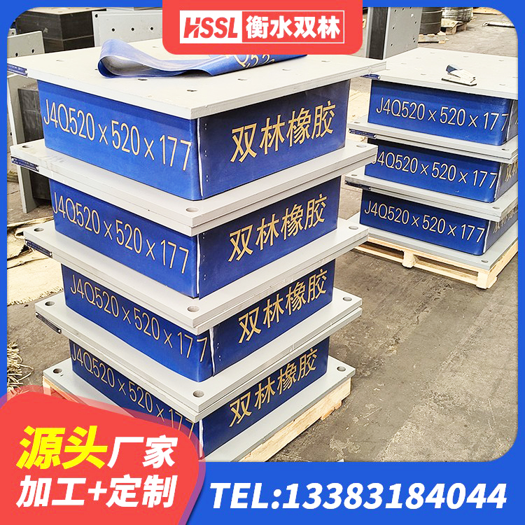 商丘水平力分散支座 商丘建筑橡胶隔震支座LNR-700 商丘隔震支座产品 商丘建筑高阻尼叠层橡胶隔震支座生产厂家