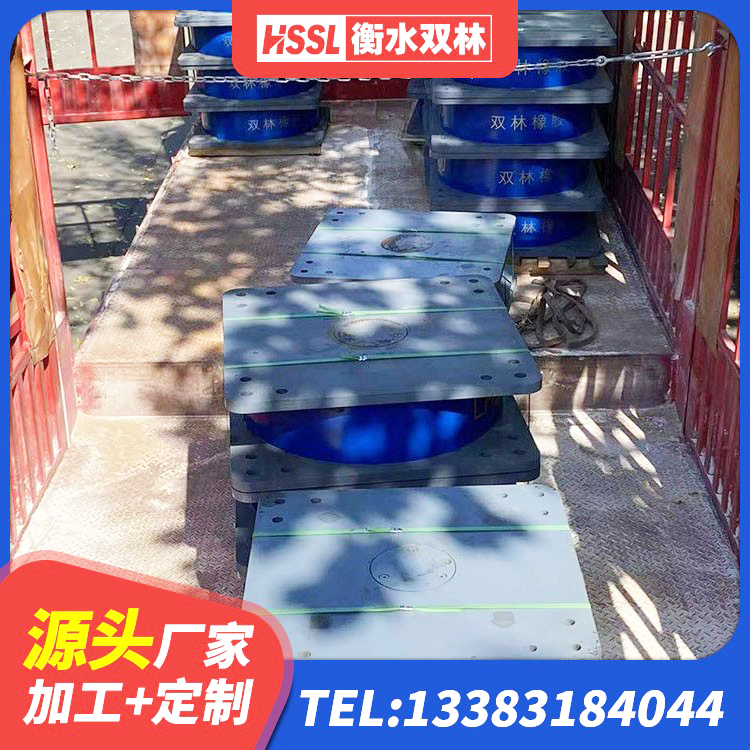 商丘LRB300铅芯隔震支座厂家电话 商丘HDR500高阻尼建筑隔震支座源头工厂 商丘建筑隔震支座产品 商丘高阻尼隔震支座支座厂家 - 第4张